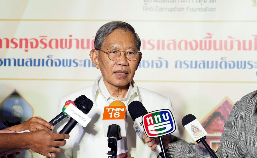 มูลนิธิต่อต้านการทุจริต จัดประกวด ‘ต่อต้านการทุจริต ผ่านศิลปะการแสดงพื้นบ้านไทยประยุกต์’ 