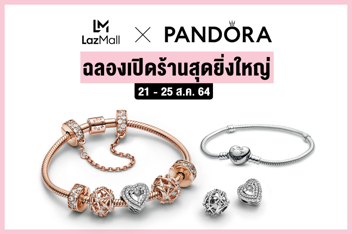 "ลาซาด้า" ผนึก "แพนดอร่า ฉลองเปิด Flagship Store บนแพลตฟอร์มอีคอมเมิร์ซภายใต้ LazMall Premium  
