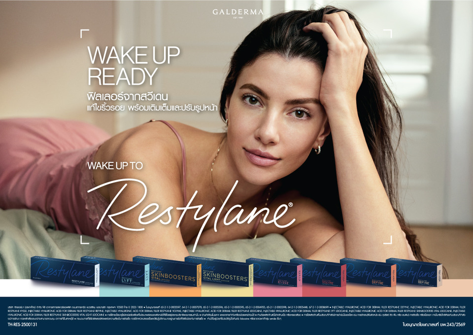 เทรนด์ดูแลตัวเองยุคใหม่ Restylane Dermal Filler ทางเลือกเพื่อปรับรูปหน้าอย่างเป็นธรรมชาติ