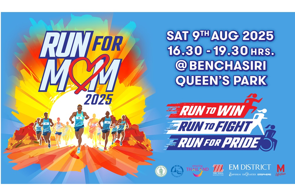 RUN FOR MOM 2025 วิ่งเพื่อแม่ 9 ส.ค. ที่อุทยานเบญจสิริ