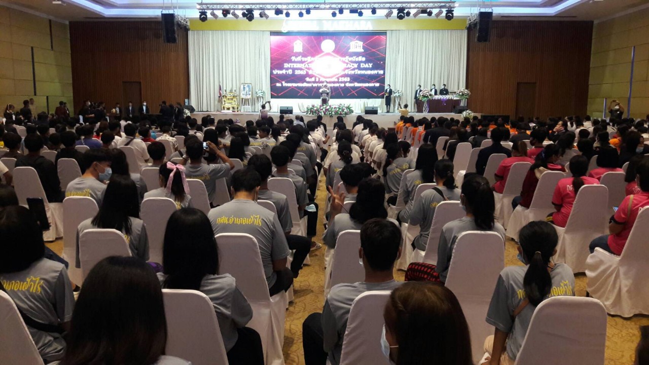 กศน.หนองคาย จัดโครงการ "วันที่ระลึกสากลแห่งการรู้หนังสือ" ประจำปี 2563 
