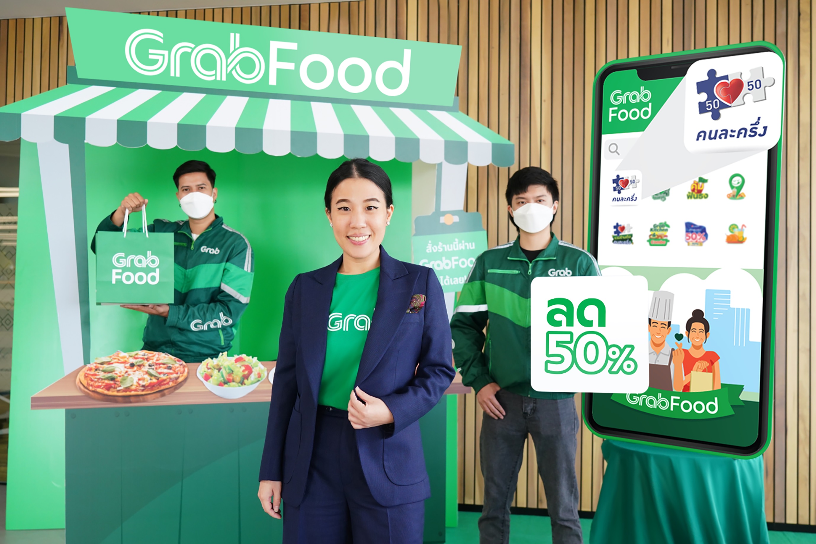 "แกร็บฟู้ด" ส่งแคมเปญ “เหนือลดยังมีลด” เสริมทัพ “คนละครึ่ง” ลดสูงสุด 50% พร้อมโปรส่งฟรีทั่วทั้งแพลตฟอร์ม