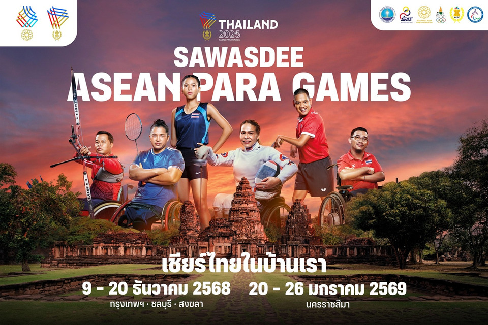 ไทยประกาศความมุ่งมั่น สานต่อกระแสกีฬาชาติสู่ ASEAN Para Games 2025 ปลุกพลังเชียร์ไทยในบ้านเรา