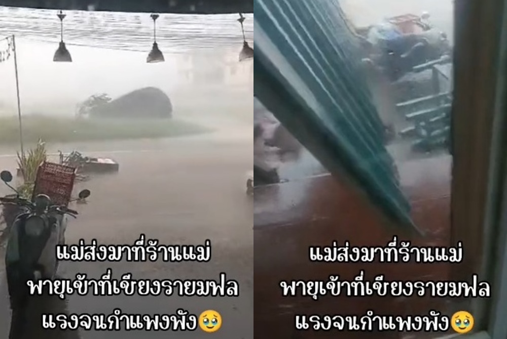 เปิดภาพ! พายุฤดูร้อนถล่มเชียงรายแรงจนกำแพงพัง