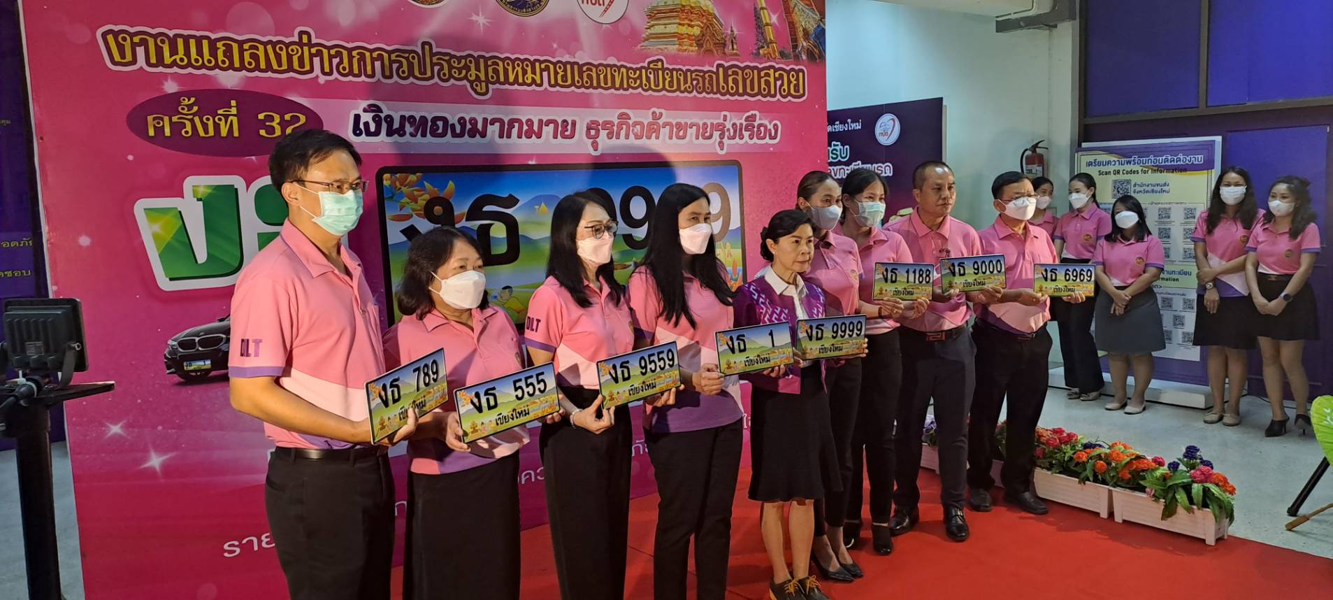 ขนส่งเชียงใหม่ เปิดประมูลป้ายเลขสวยหมวดอักษร งธ ผ่านช่องทางออนไลน์ 