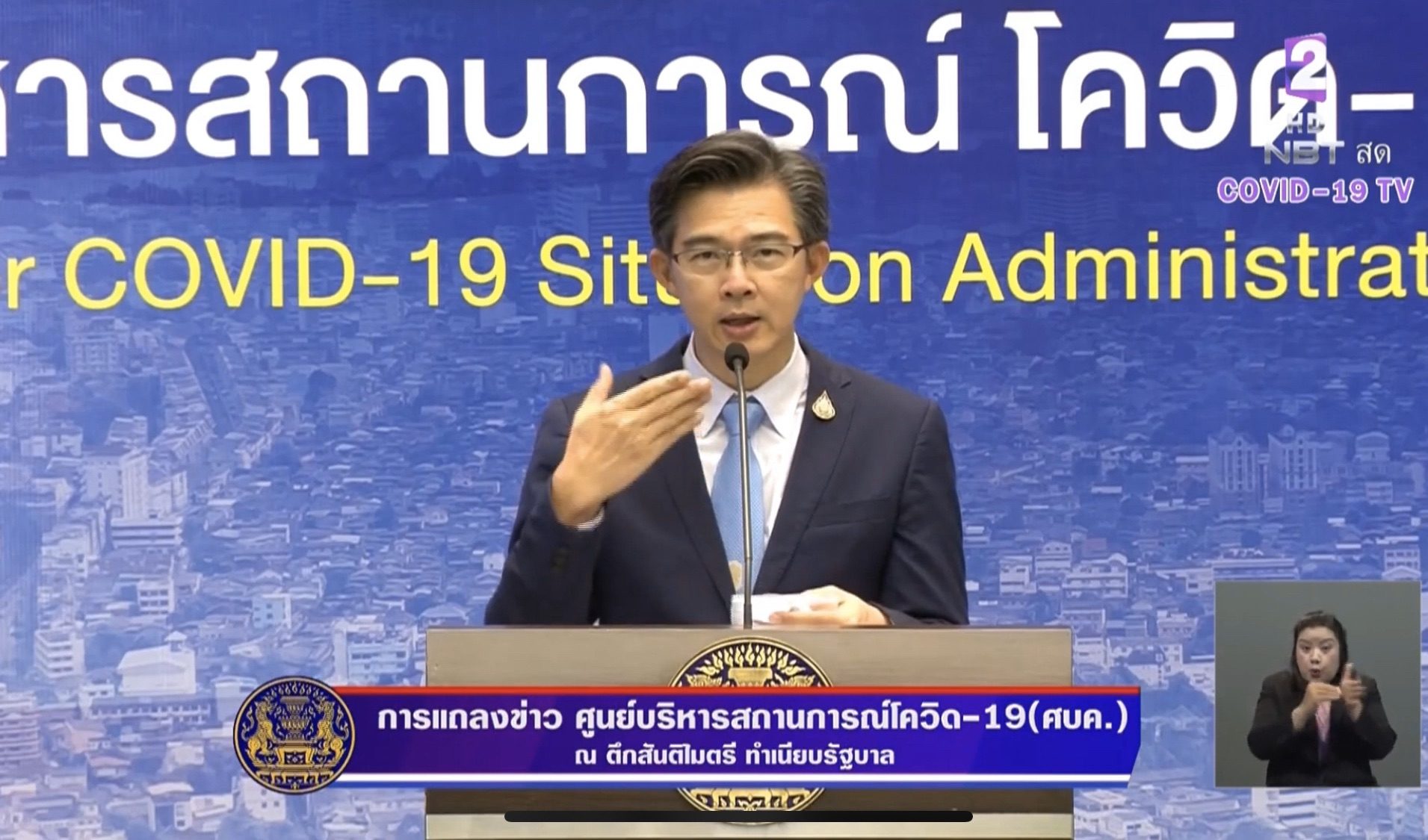 "ศบค." เผย "ปทุมธานี"ฝ่าฝืนเคอร์ฟิวสูงสุด ชมเชย "ภาคตะวันตก"ไร้มั่วสุม ขอปชช.ช่วยแจ้งเบาะแส