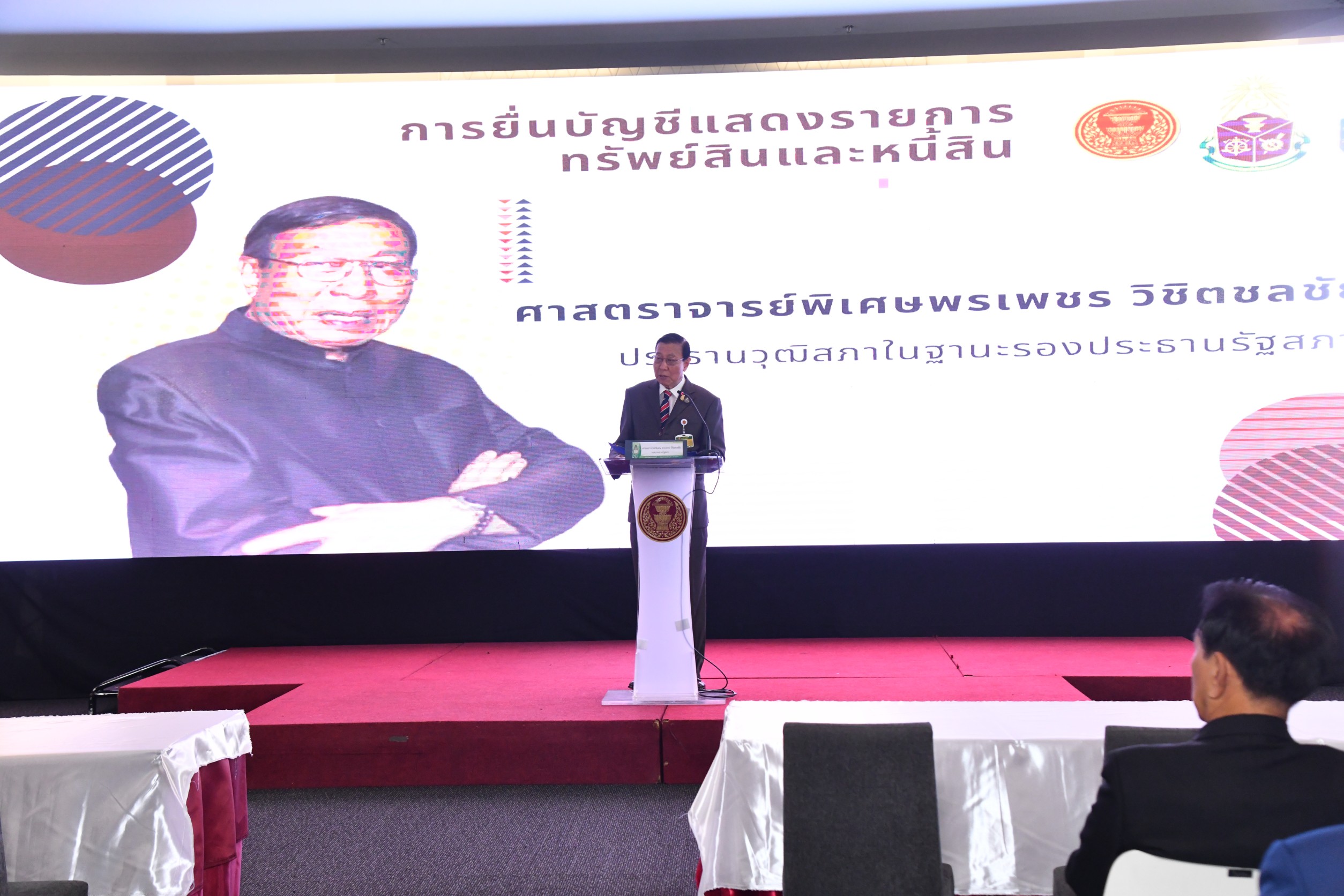 "ป.ป.ช." จ่อแก้ประกาศให้จนท. "สรรพากร-ตร.-ศุลกากร" ยื่นบัญชีทรัพย์สิน ชี้มีโอกาสทุจริต