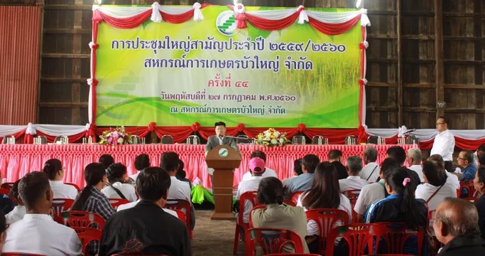 สหกรณ์การเกษตรบัวใหญ่ จำกัด ปันผลคืนกำไรสมาชิก ตั้งเป้าปี 61 ระดมเงินออมจากสมาชิก 760 ล้าน