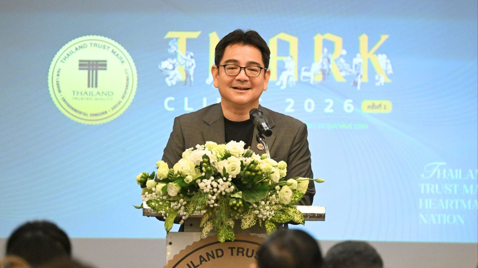กรมส่งเสริมการค้าระหว่างประเทศ จัดกิจกรรม T Mark Clinic ครั้งที่ 1 ประจำปี 2569