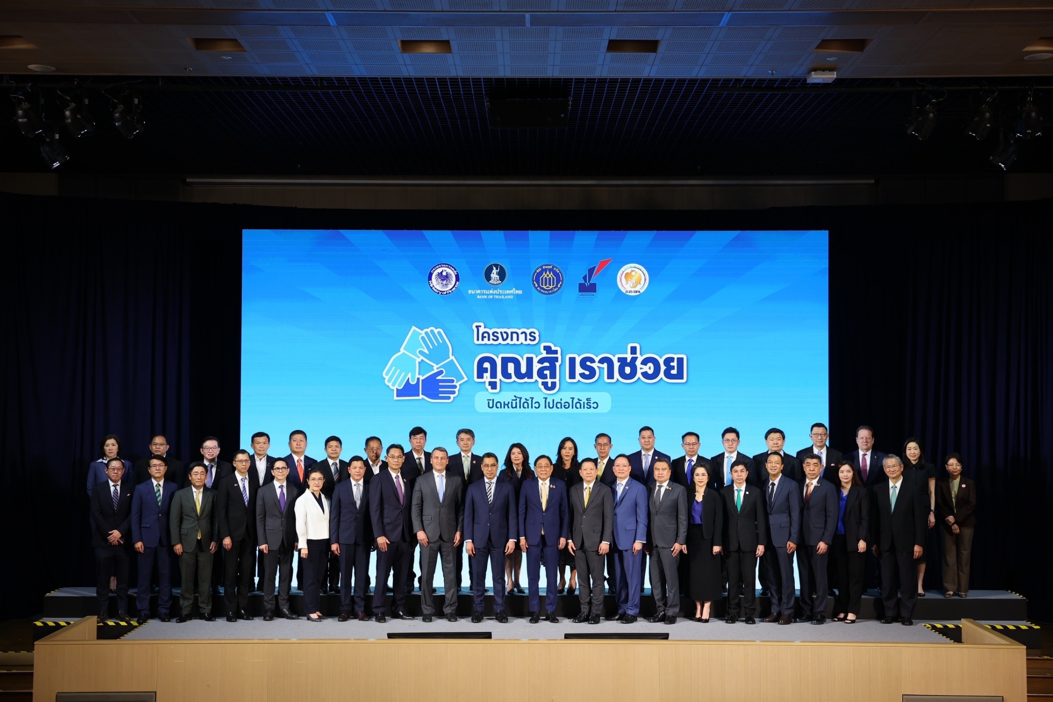 บสย.ขานรับมาตรการรัฐ “คุณสู้ เราช่วย” ช่วย SMEs ลูกหนี้ที่จ่ายเคลม “ลด ปลด หนี้” 