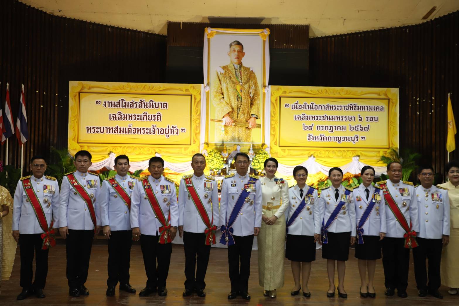 พ่อเมืองกาญจนบุรีเป็นประธานจัดงานสโมสรสันนิบาตเฉลิมพระเกียรติพระบาทสมเด็จพระเจ้าอยู่หัว 