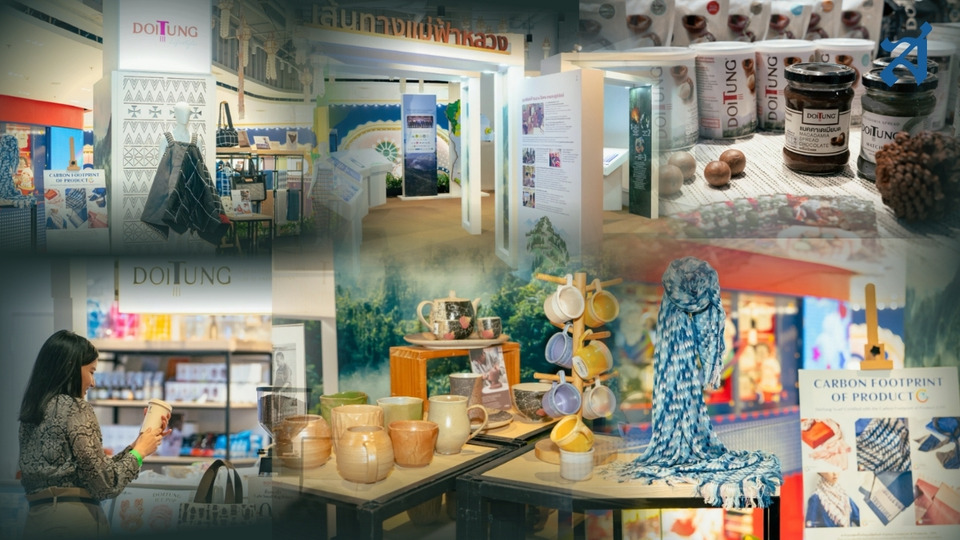 มูลนิธิแม่ฟ้าหลวงฯ เปิดโชว์เคสความยั่งยืน จุดประกายคนเมืองยุคใหม่ ที่ NEXTOPIA สยามพารากอน