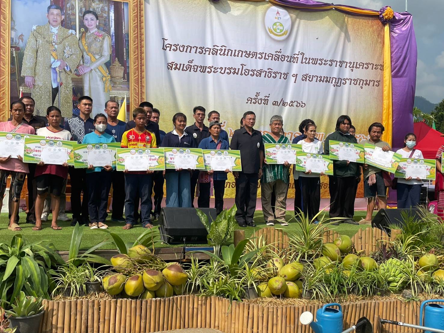 นายอำเภอสบเมยเปิดงานโครงการคลินิกเกษตรเคลื่อนที่ในพระราชานุเคราะห์สมเด็จพระบรมโอรสาธิราชฯ 