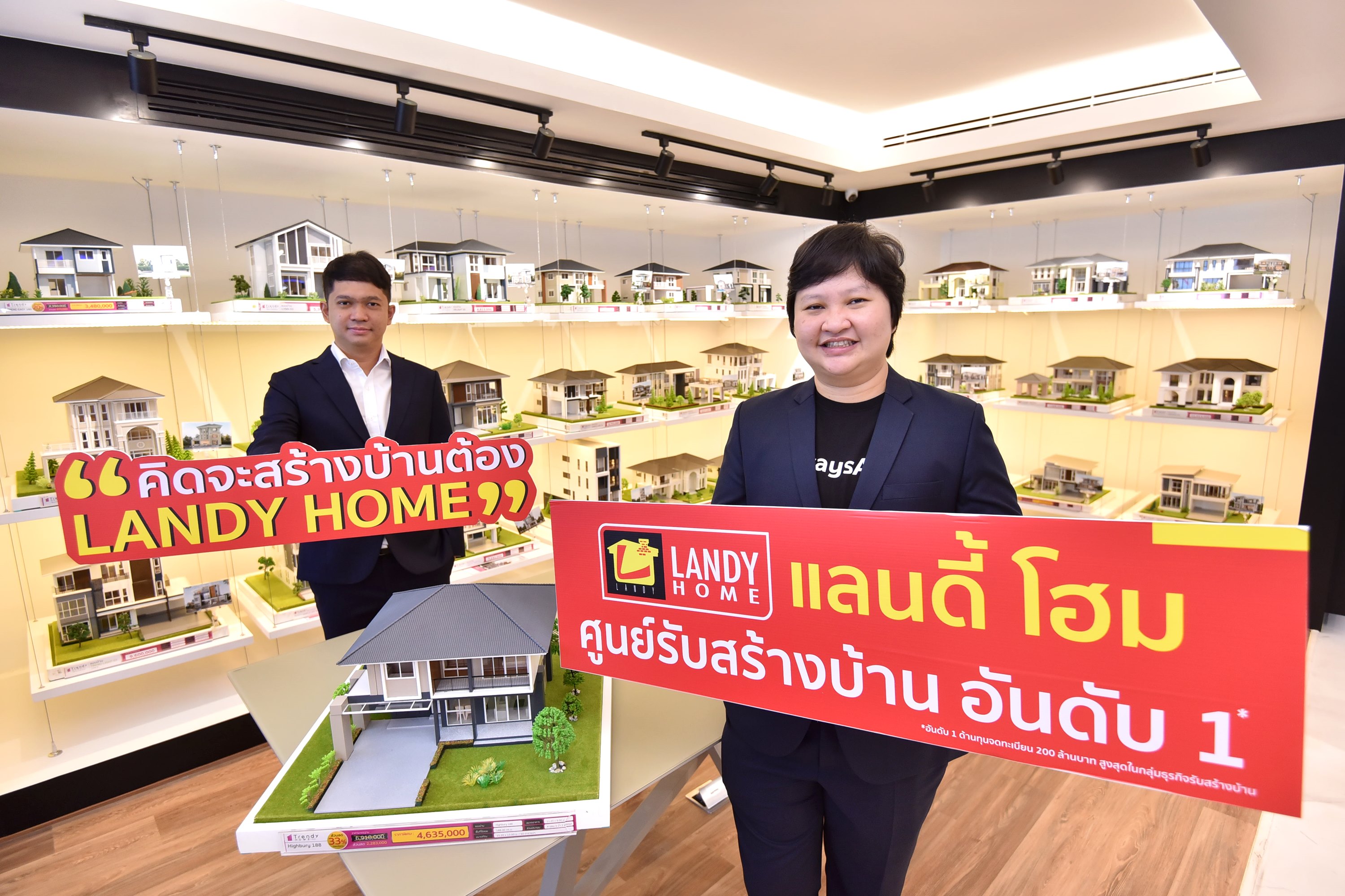 "แลนดี้ โฮม" โกยยอดขายปี 65 พุ่ง 2,600 ล้าน จัดหนักเชิงรุก ตั้งเป้าปีกระต่าย 2,750 ล้าน