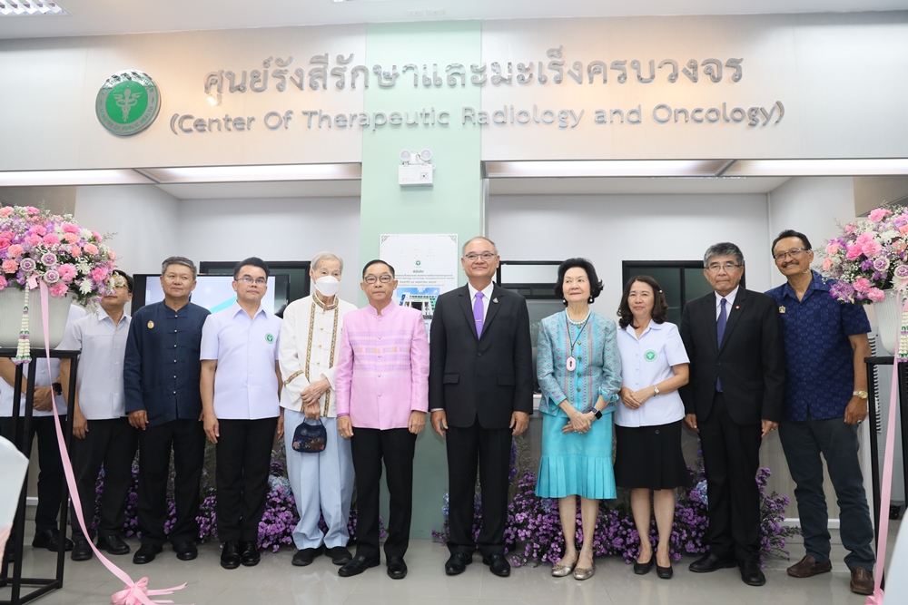 รพ.เชียงรายประชานุเคราะห์ เปิดศูนย์รังสีรักษาและมะเร็งครบวงจรอย่างเป็นทางการ