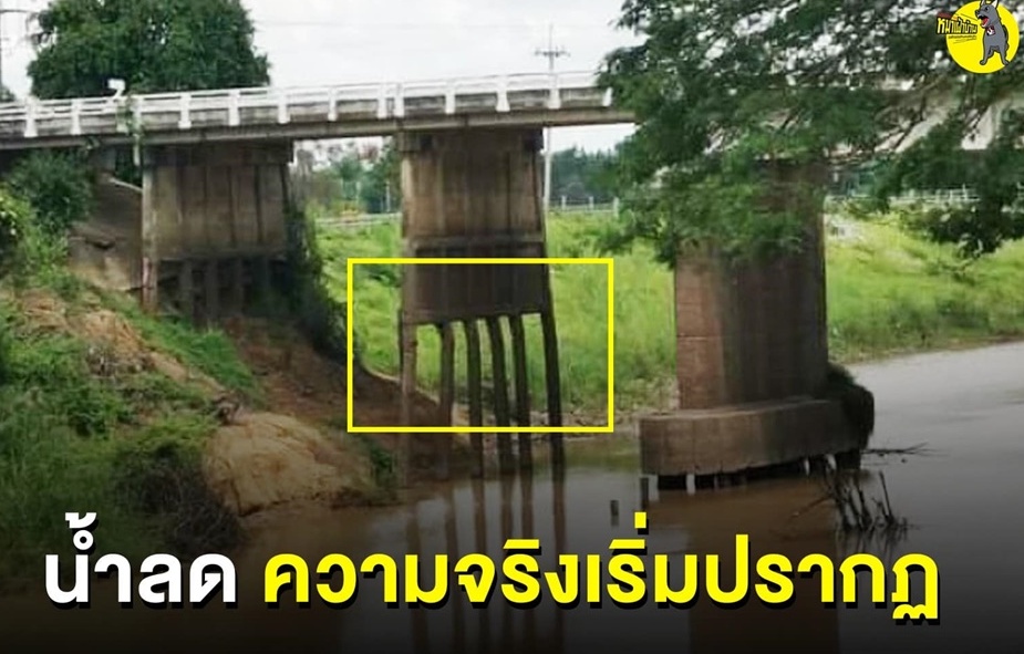 เพจดัง แฉสภาพเสาเข็มสะพานข้ามแม่น้ำชีเอียง