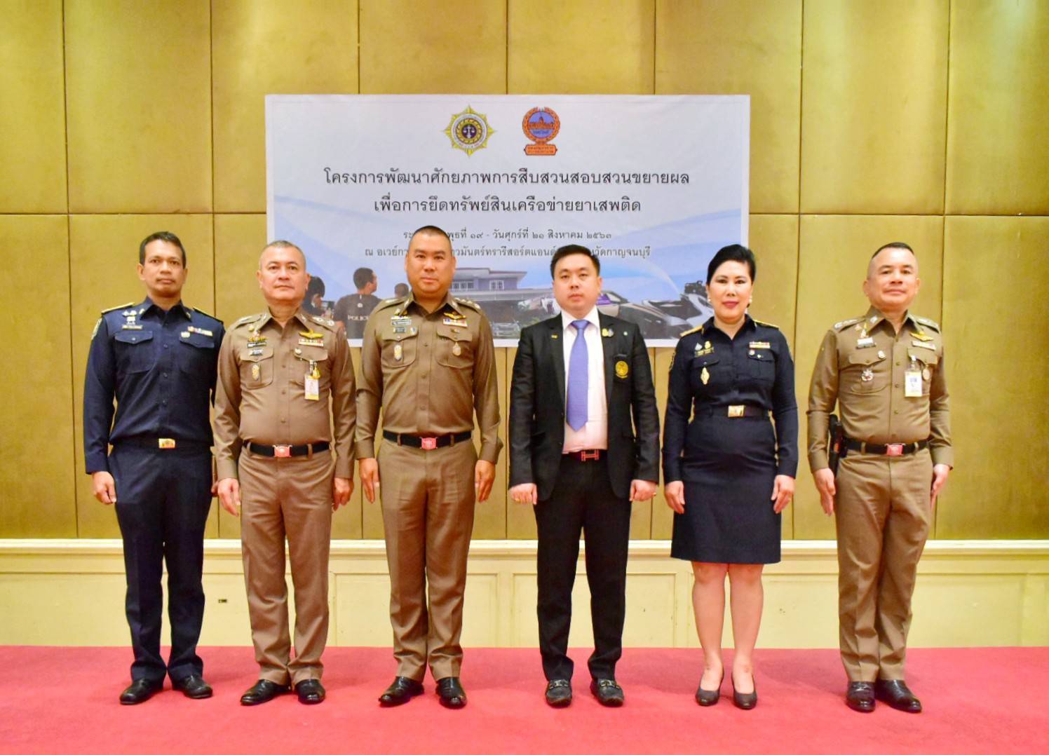 "สามารถ"ย้ำนโยบายปราบยาเสพติดยึดทรัพย์ผู้ค้ายาเสพติด
