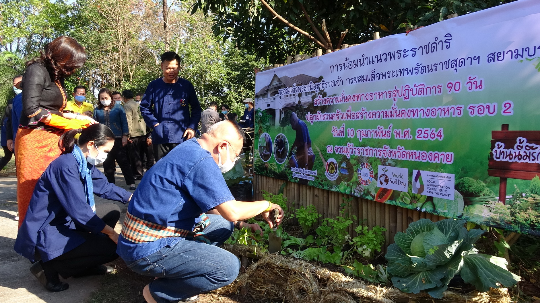 สำนักงานพัฒนาชุมชนจังหวัดหนองคาย ได้น้อมนำแนวพระราชดำริฯ ปลูกผักสวนครัวเพื่อสร้างความมั่นคงทางด้านอาหาร 