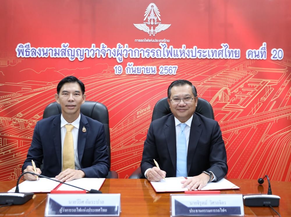 เปิตตัวผู้ว่ารถไฟฯคนใหม่ "วีริศ อัมระปาล" ชู 6 วิสัยทัศน์ ขับเคลื่อนรถไฟฯ สู่ศูนย์กลางการขนส่งทางรางของภูมิภาค