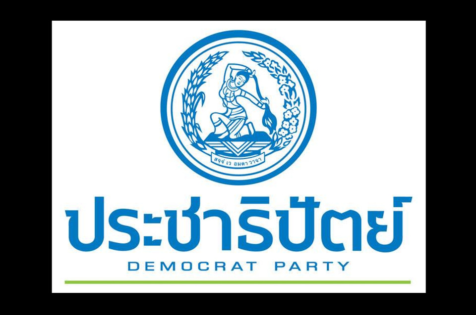 "ปชป." เคาะว่าที่ผู้สมัคร ส.ส.ภาคกลาง–เหนือ เหลือ 3 เขตยังลุ้น เซอร์ไพรส์พิธีกรดังลงชิงเชียงใหม่