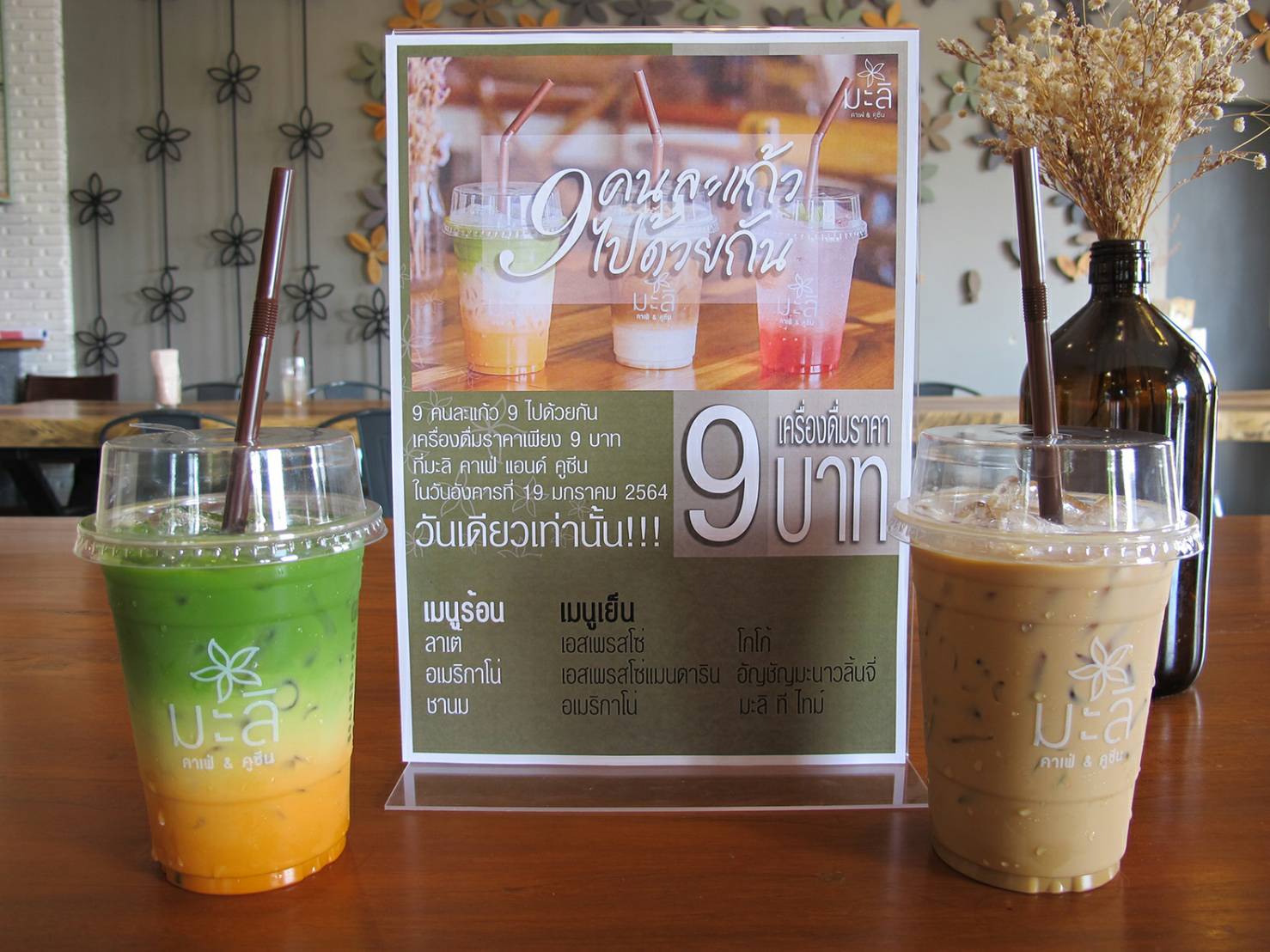 ร้านมะลิ คาเฟ่ต์ แอนด์ คูซีน จัดโปรเมนูกาแฟและเครื่องดื่ม ฝ่าวิกฤติโควิดไปด้วยกัน 