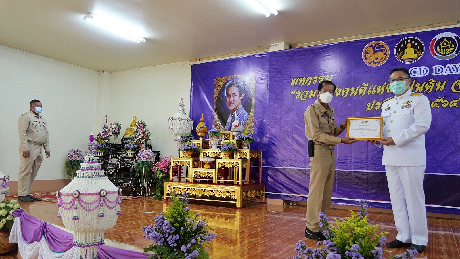 พช.พะเยา จัดกิจกรรม "มหกรรมรวมพลังคนดีแห่งแผ่นดิน" ยกย่อง เชิดชูเกียรติผู้นำชุมชน ให้เป็นต้นแบบที่ดี
