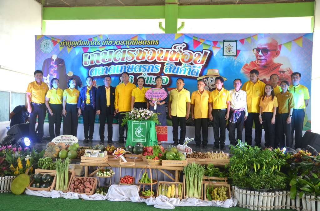 เกษตรจังหวัดชัยภูมิ เปิดงาน "เกษตรชวนช็อป ตลาดเกษตรกร สินค้าดี 16 อำเภอ"