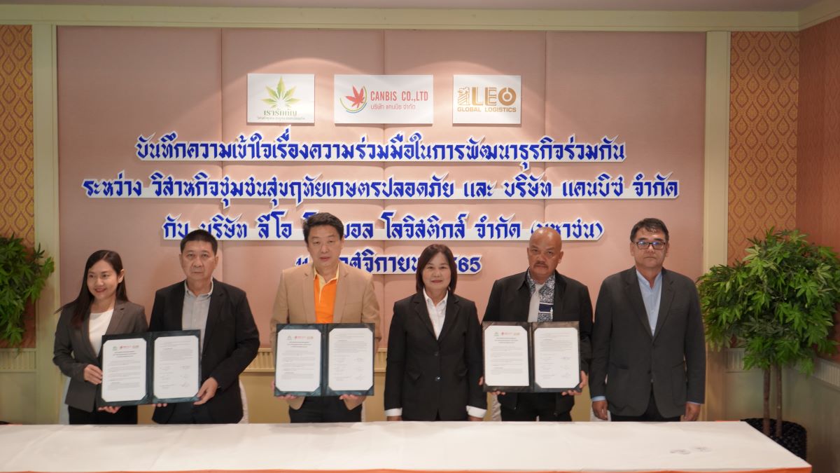 LEO จับมือวิสาหกิจชุมชนสุขฤทัยเกษตรปลอดภัย-บ.แคนบิซ ศึกษาและพัฒนาธุรกิจพืชเศรษฐกิจกัญชาสร้างรายได้ ต่อยอดธุรกิจ Non-logistics