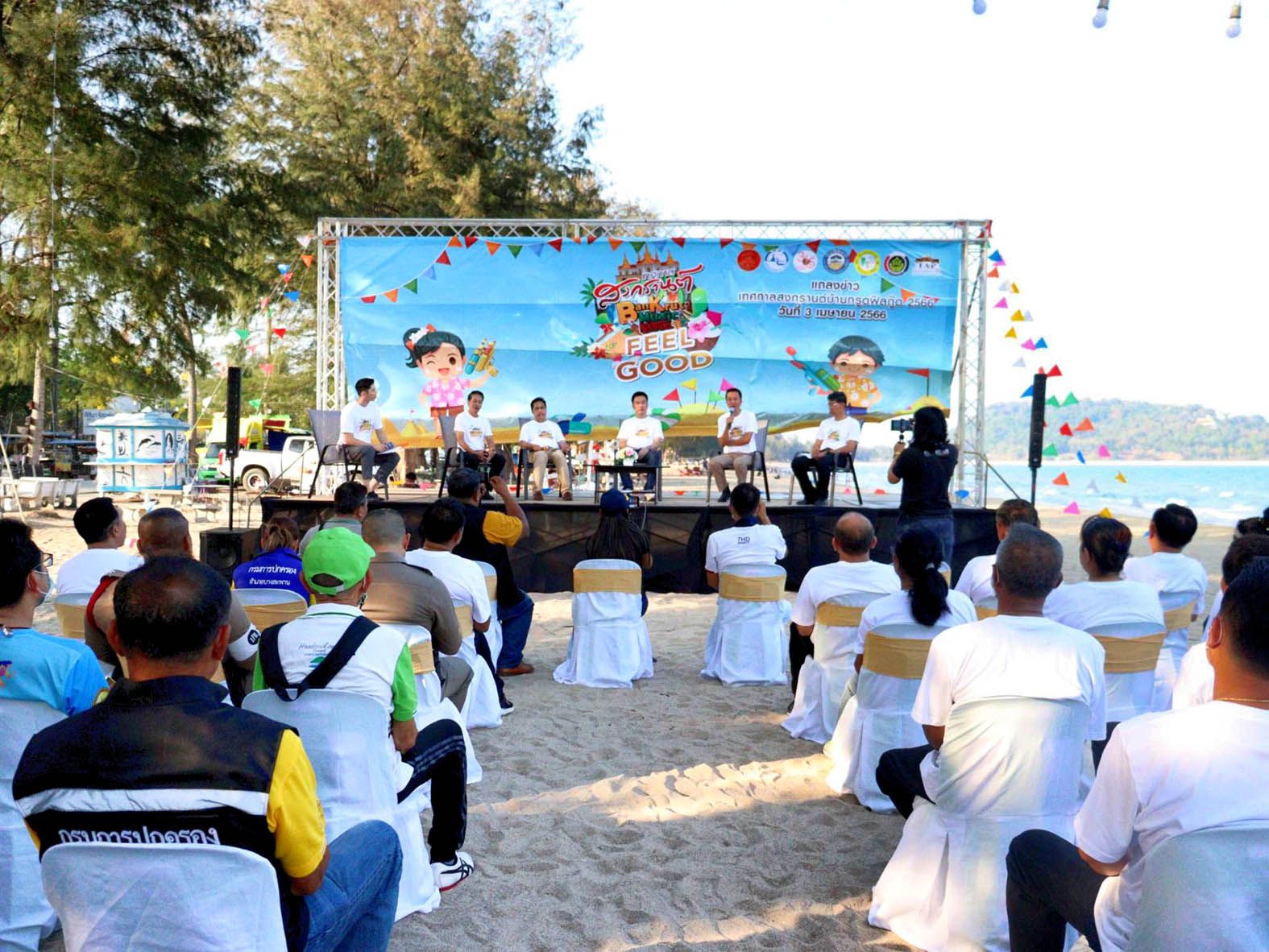 ทต.บ้านกรูดเตรียมจัดงานเทศกาลอาหารอร่อยริมหาดช่วงสงกรานต์ 