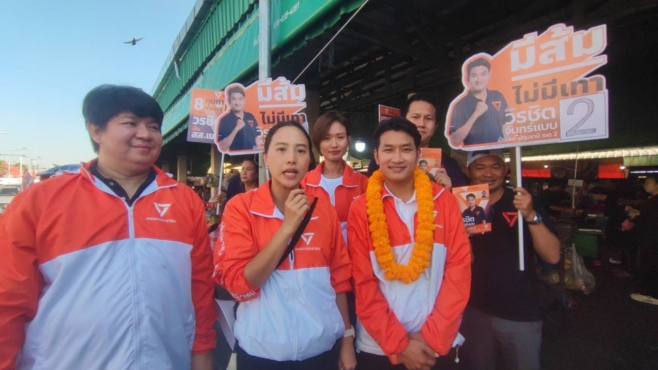 "ไอซ์ รัชนก" ลุยตลาดปทุมธานี หนุน "วรชิต จันทร์แบบ" ปักธงพรรคประชาชน เขต 2