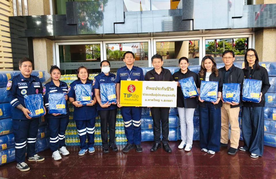 ทิพยประกันชีวิต มอบน้ำดื่มและผ้าห่ม ช่วยเหลือผู้ประสบอุทกภัยพี่น้องชาวหาดใหญ่ 