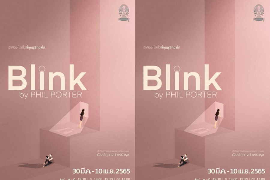 อักษรจุฬาฯ ชวนชมละครเวที "Blink"
