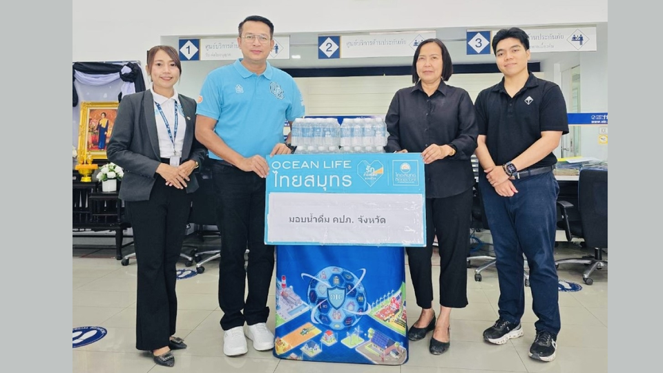 OCEAN LIFE ไทยสมุทรประกันชีวิต มอบน้ำดื่ม 6,000 ขวด สนับสนุน คปภ.
