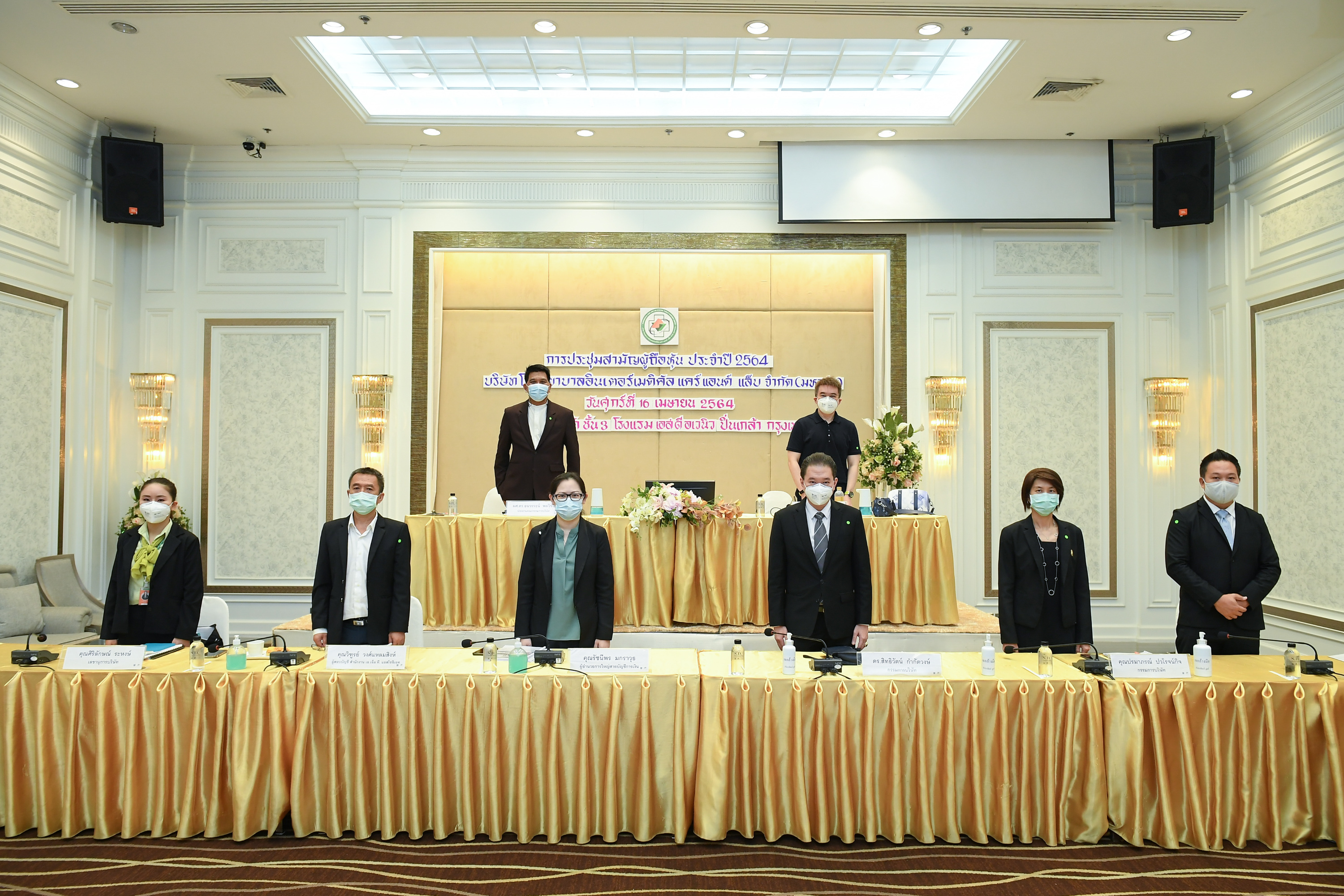 “IMH” ประชุมผู้ถือหุ้นประจำปี 64ตามมาตรการป้องกันความเสี่ยงการติดเชื้อโควิด-19
