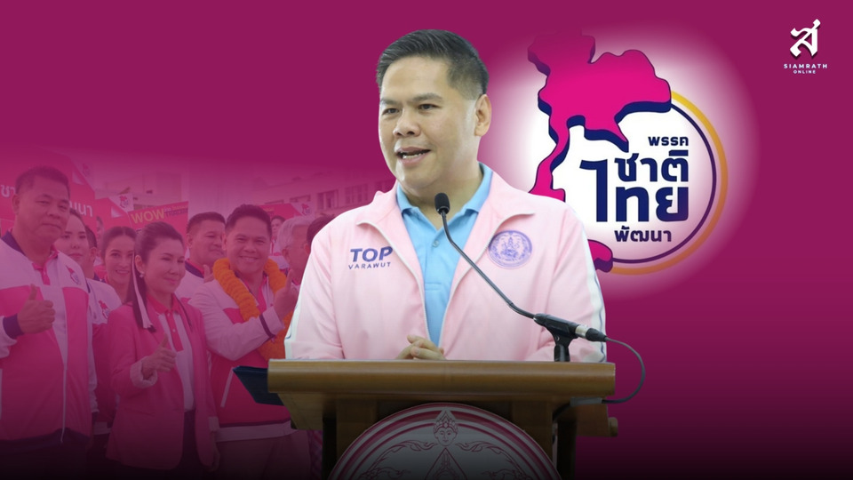 ทาง 3 แพร่งของชาติไทยพัฒนา “วราวุธ” จะเลือกเส้นทางใด ?