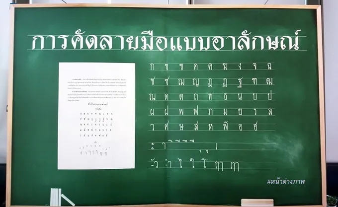โพลวันภาษาไทยฯ ชี้ “ครู-พ่อแม่-พิธีกรข่าว” ควรเป็นตัวอย่างพูดให้ถูกต้อง
