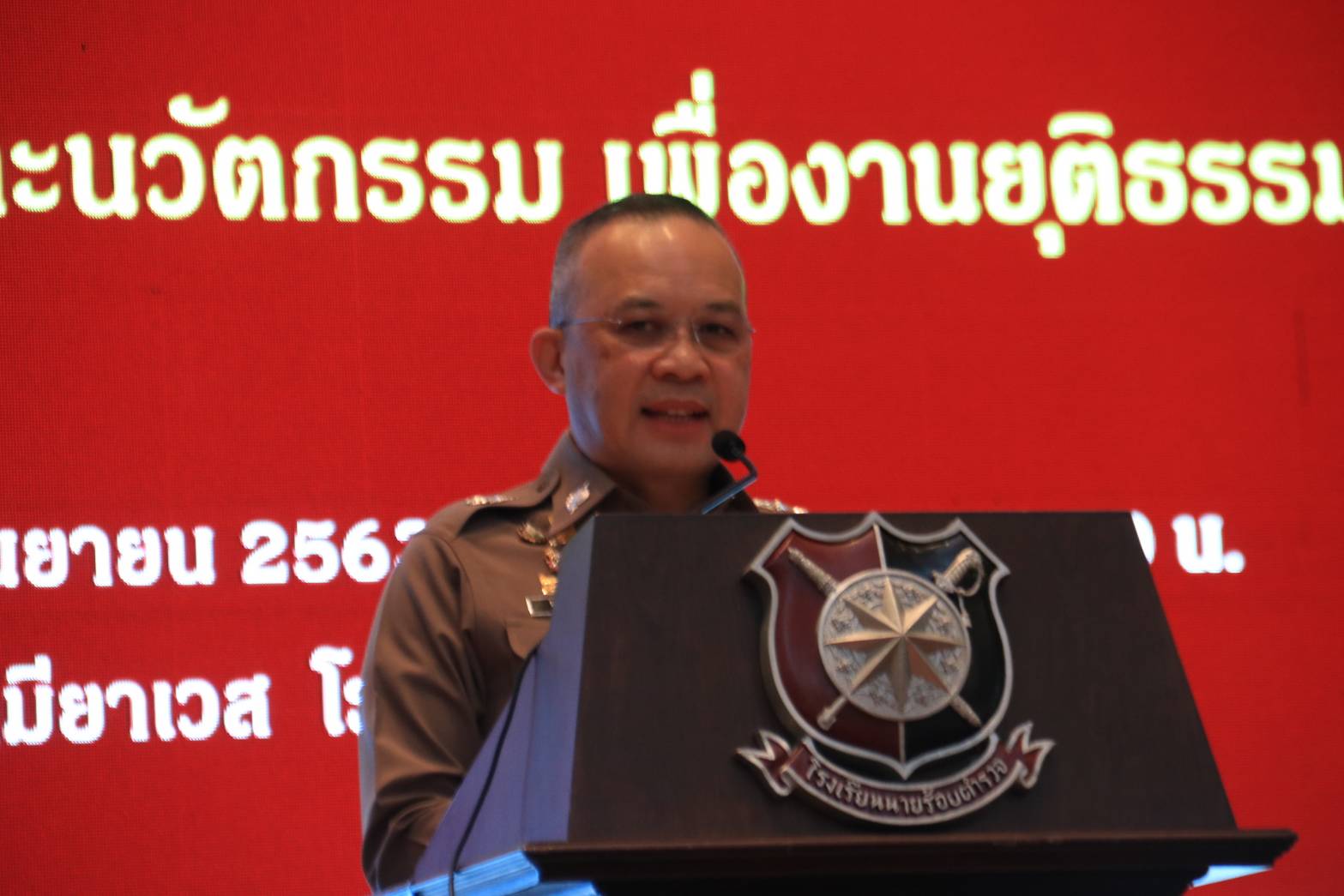  รร.นรต. ก้าวสู่องค์กรแห่งความรู้สนับสนุนผลงานวิจัย