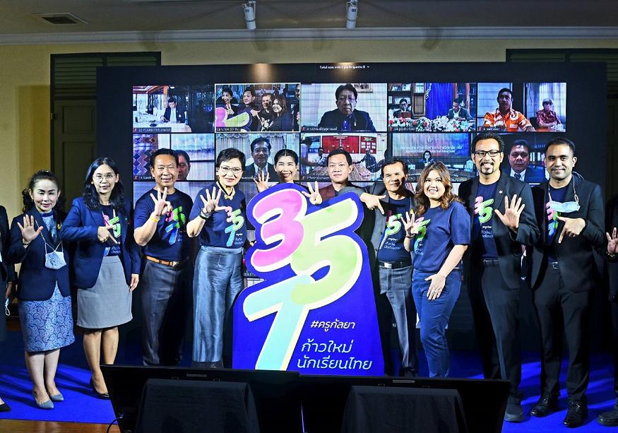 “คุณหญิงกัลยา” ลุยถอดรหัส เดินหน้าการศึกษาไทย 3-5-7 