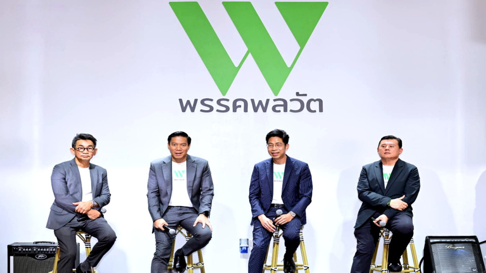 ดีเดย์เปิดตัว "พรรคพลวัต" ชูสโลแกน "Smart Support and Sincere" เน้นการเมืองลงมือทำจริง