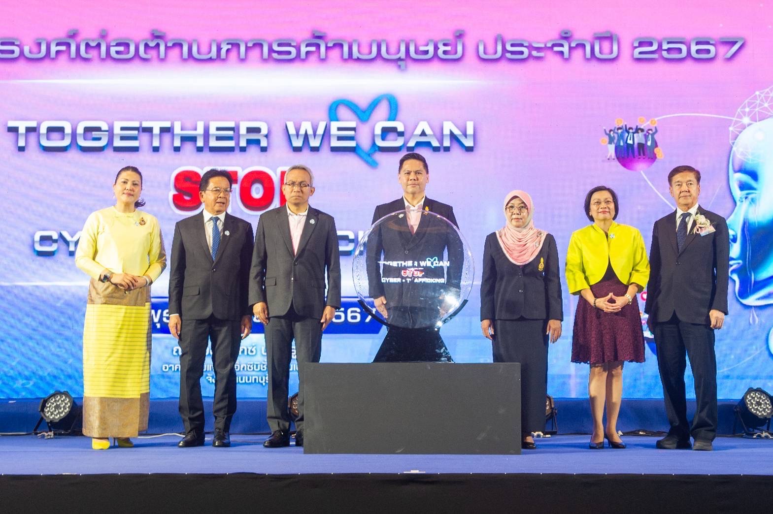 รมว.พม.เปิดงานวันรณรงค์วันต่อต้านการค้ามนุษย์ ประจำปี 2567 