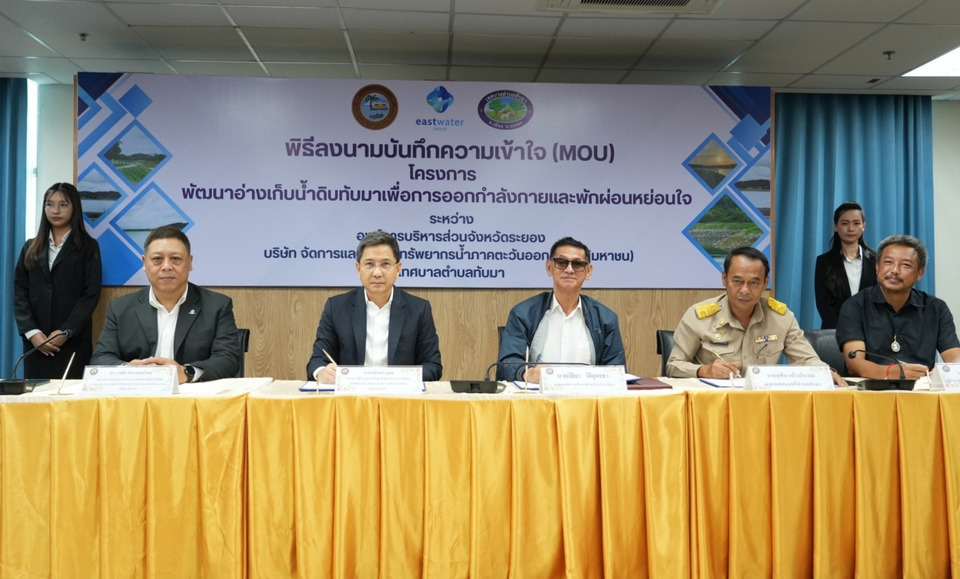 อีสท์ วอเตอร์ จับมือ อบจ.ระยอง - เทศบาลตำบลทับมา ลงนามความร่วมมือ  พัฒนาอ่างเก็บน้ำดิบทับมา จ.ระยอง