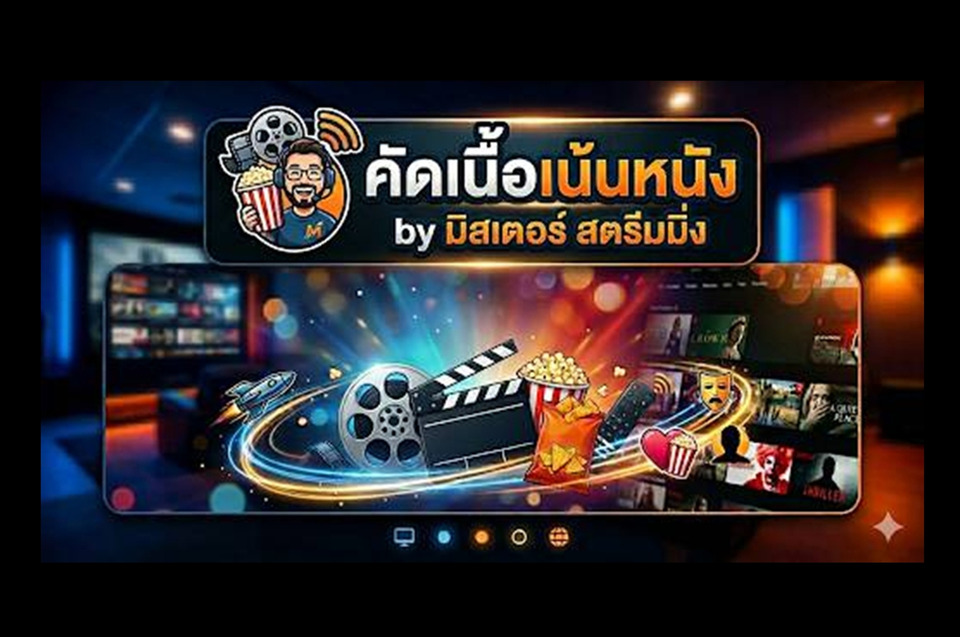 คัดเนื้อเน้นหนัง by มิสเตอร์ สตรีมมิ่ง : "กีรีโก : แอปหลอน พรสั่งตาย" ซีรีส์สยองขวัญแนวใหม่เกาหลีใต้ ทุบสถิติ Netflix ทั่วโลก