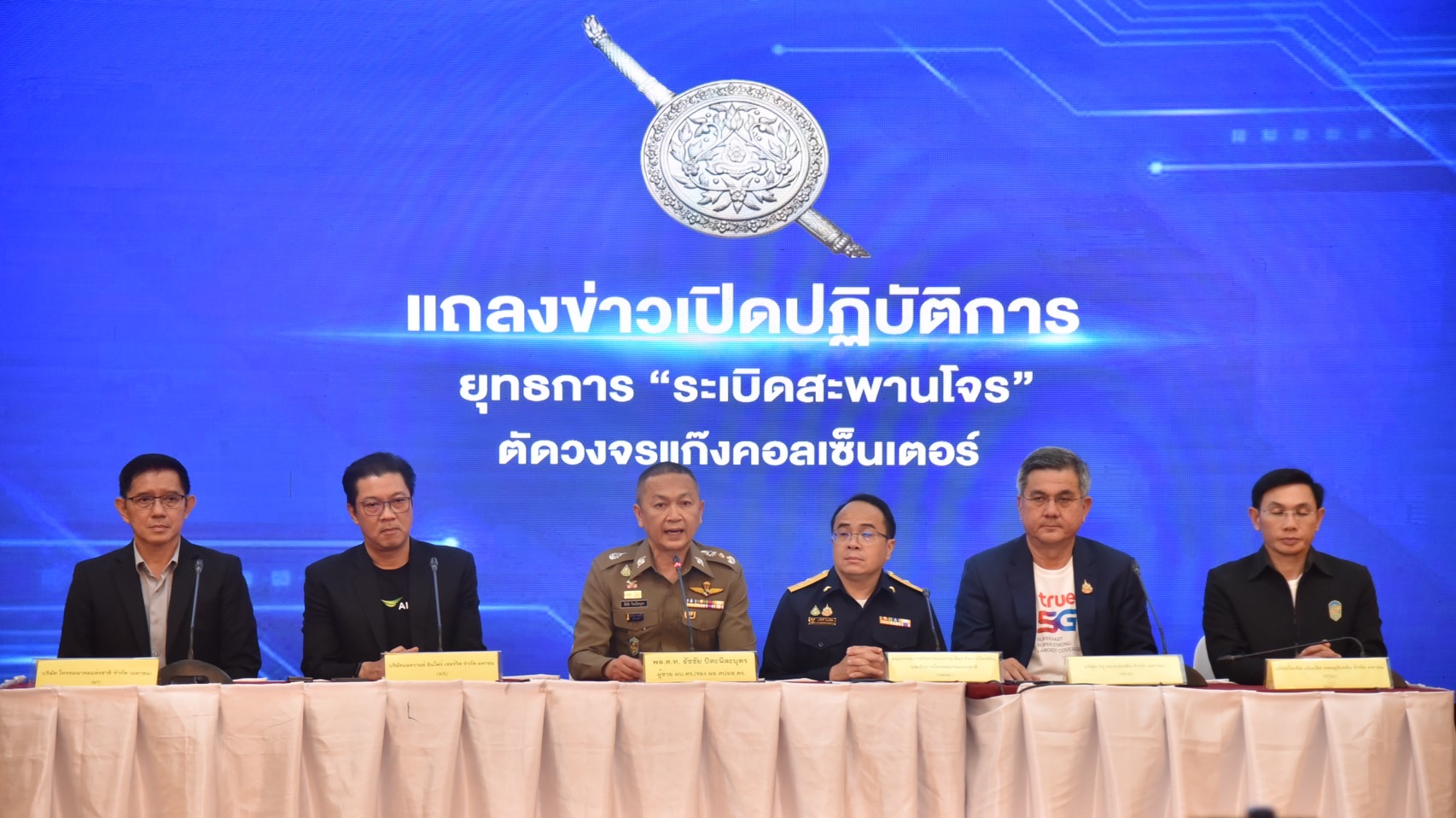 นายกรัฐมนตรีสั่งศูนย์ไซเบอร์ ตร . ปราบปรามอาชญากรรมข้ามชาติแก๊งคอลเซ็นเตอร์ตามแนวชายแดนไทย