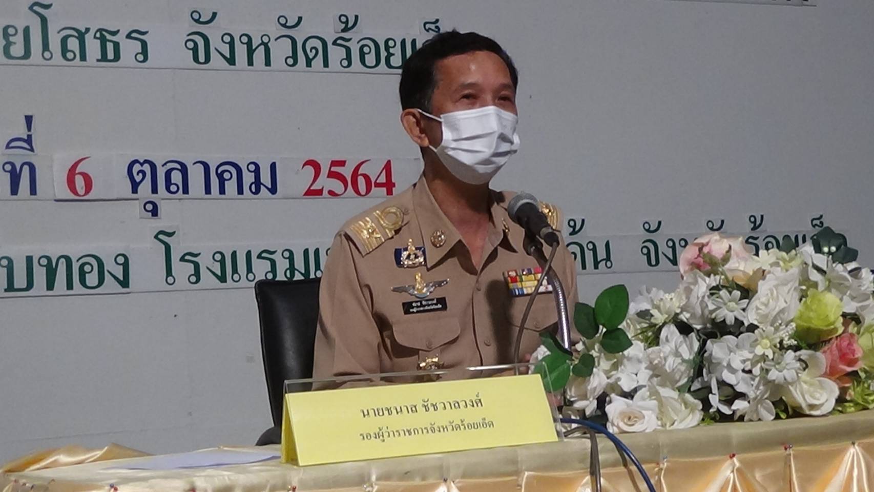 ร้อยเอ็ดปฐมนิเทศโครงการศึกษาความเหมาะสม   การบรรเทาอุทกภัยลำน้ำยังและลำน้ำชีตอนล่าง 