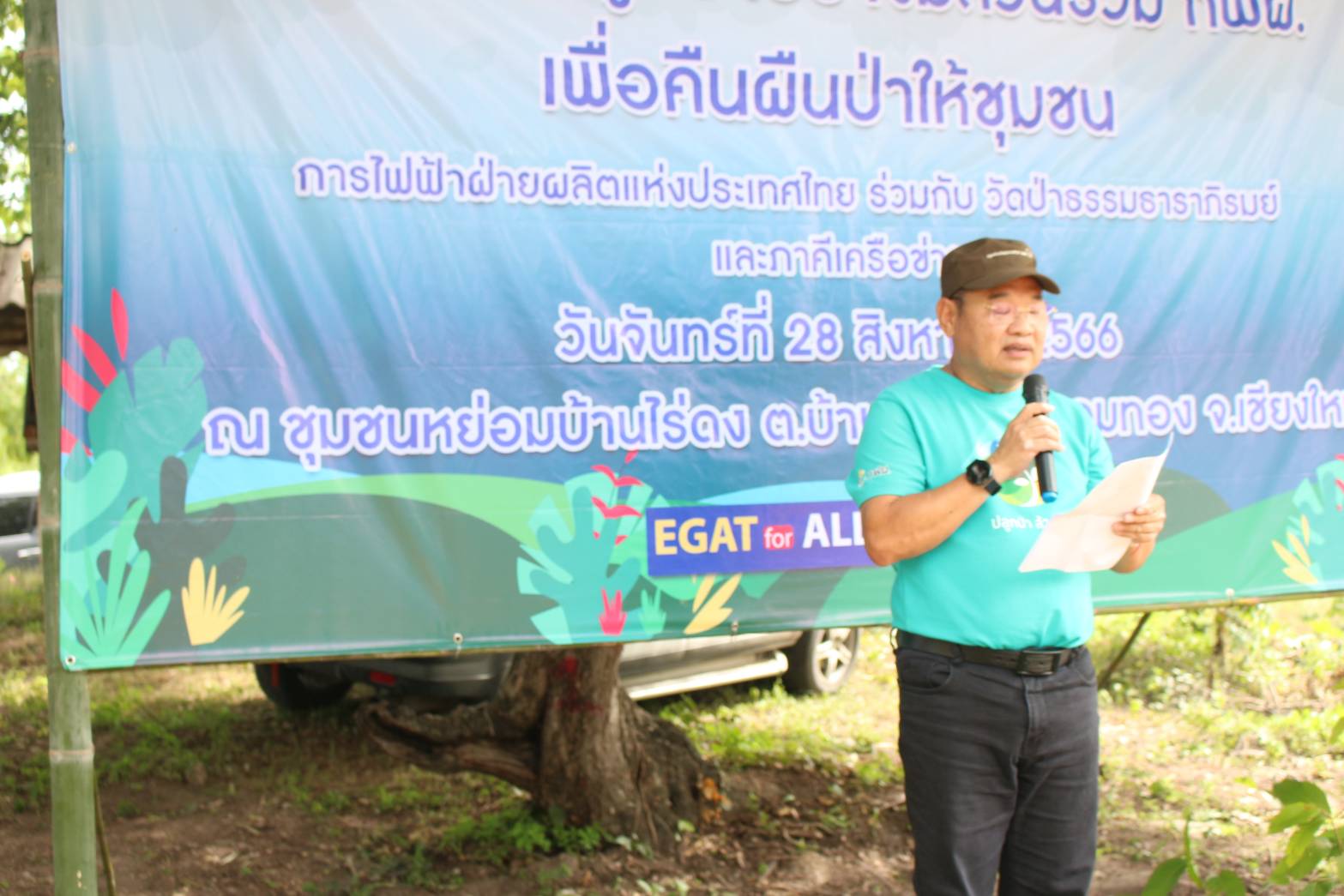 เชียงใหม่ - กฟผ.ร่วมกับทุกภาคส่วนใน อ.จอมทอง  ปลูกป่าสร้างฝาย