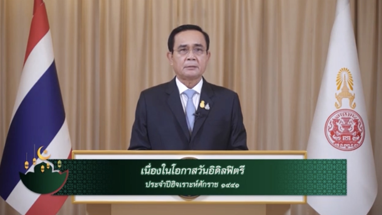 นายกฯ อวยพร ชาวไทยมุสลิม ขอมีความสันติสุข พร้อมขอบคุณวิธีแบบปฏิบัติศาสนกิจ รับมือโควิด-19