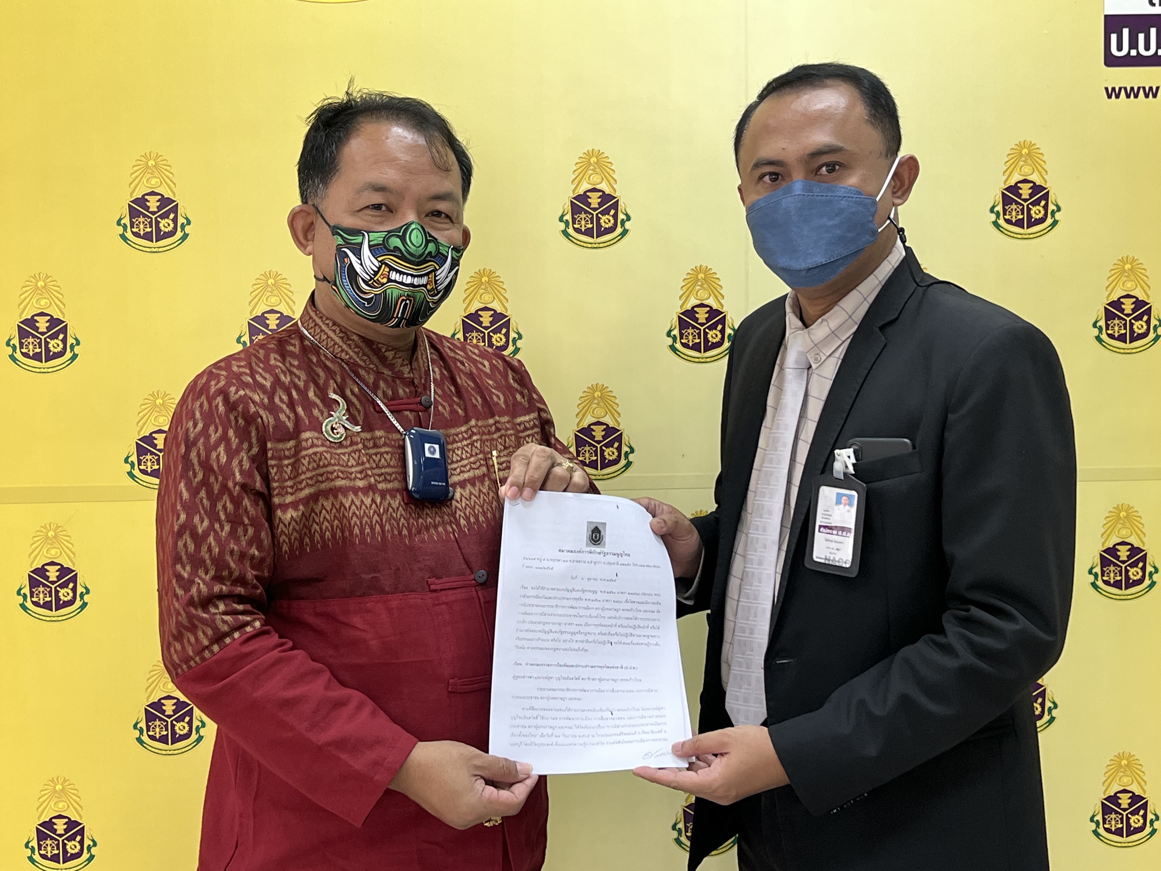'ศรีสุวรรณ' ร้อง ป.ป.ช.สอบจริยธรรมร้ายแรง 'ส.ส.ณัฐชา' เหตุจัดสัมมนาสอดไส้ ม.112