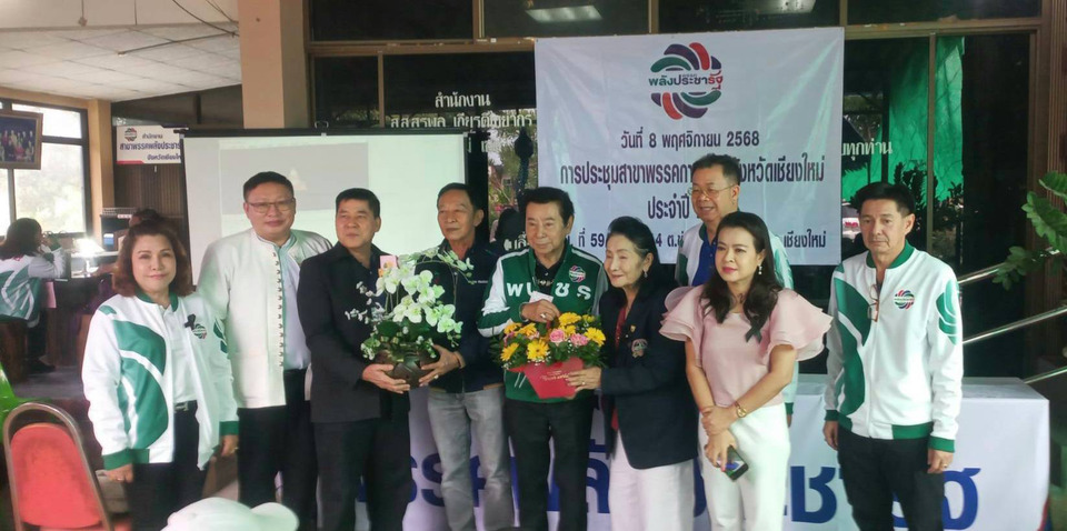 "พลังประชารัฐ" เดินหน้าตั้งสาขาพรรคภาคเหนือที่จังหวัดเชียงใหม่ พร้อมเปิดตัวว่าที่ผู้สมัคร ส.ส.