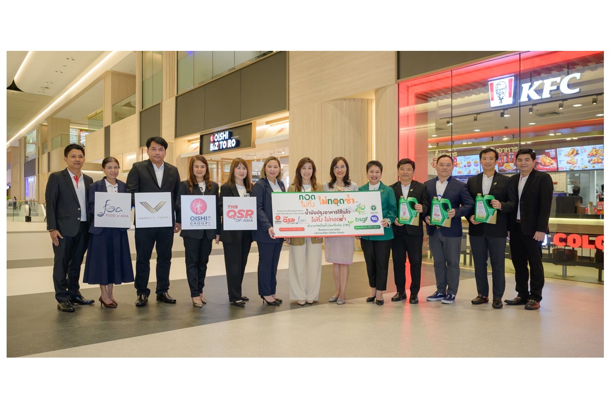 “กลุ่มธุรกิจอาหารไทยเบฟ” จับมือ “บางจาก” ร่วมลงนามโครงการ “ทอดไม่ทิ้ง” และ “ไม่ทอดซ้ำ” ส่งมอบน้ำมันปรุงอาหารใช้แล้วผลิตเชื้อเพลิง SAF  