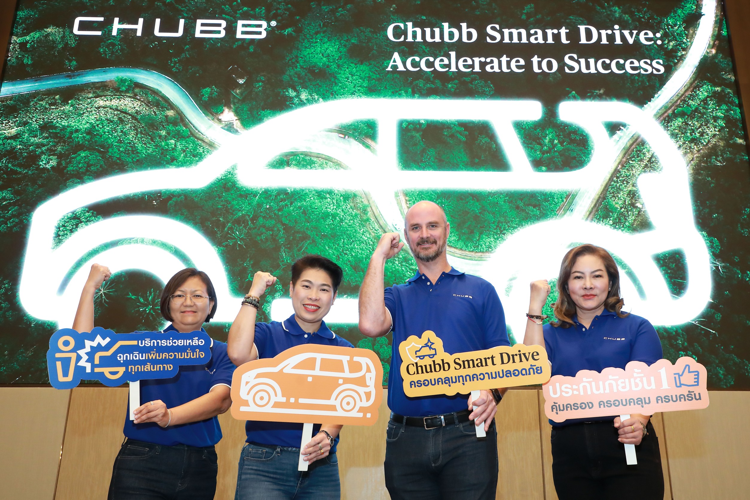 ชับบ์สามัคคีประกันภัย เสริมแกร่งธุรกิจให้นายหน้า และตัวแทน จัดงานเปิดตัว Chubb Smart Drive ประกันภัยรถยนต์ชั้น 1  ปลดล็อกความคุ้มครองเหนือระดับ 